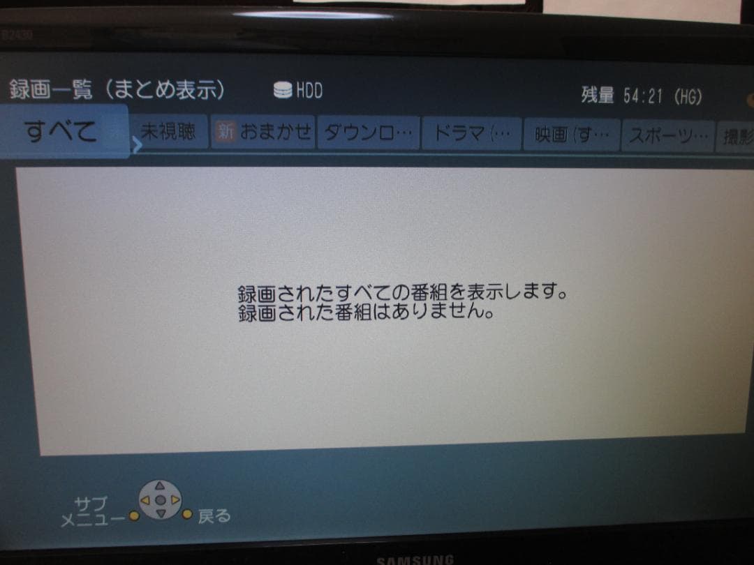 動作良好☆Panasonic 2番組同時録画 BDレコーダーDMR-BW570