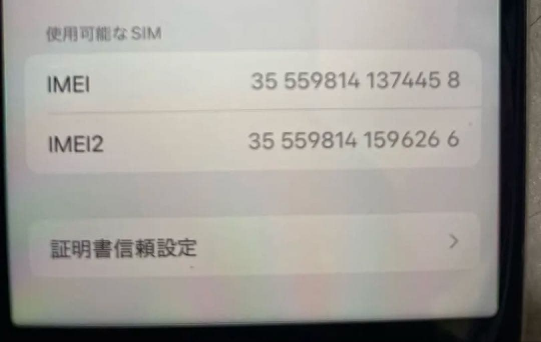 美品 iPhone SE MHGQ3J 64GB ホワイト