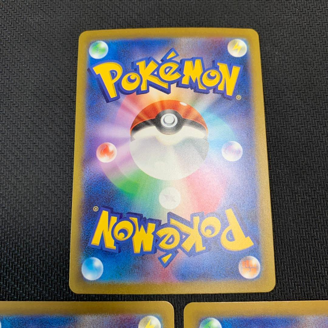 ポケモンカード サンダーex SAR 151 204/165 3種まとめ売り