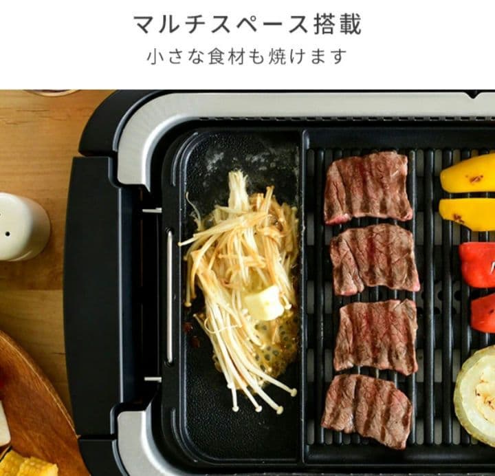 【新品・未使用!】山善 吸煙グリルホットプレート