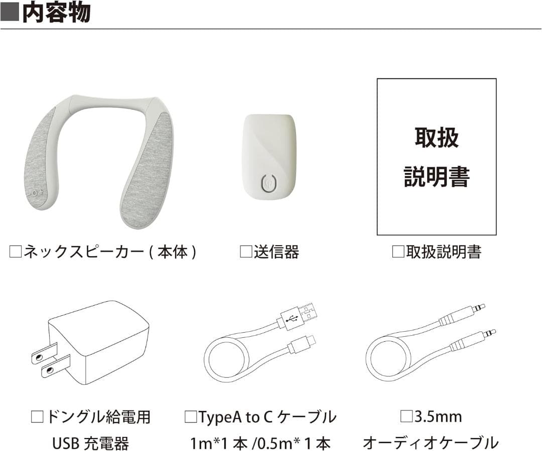 テレビ用 スピーカー 耳元ではっきり聞こえる ネックスピーカー 首掛け 高齢者