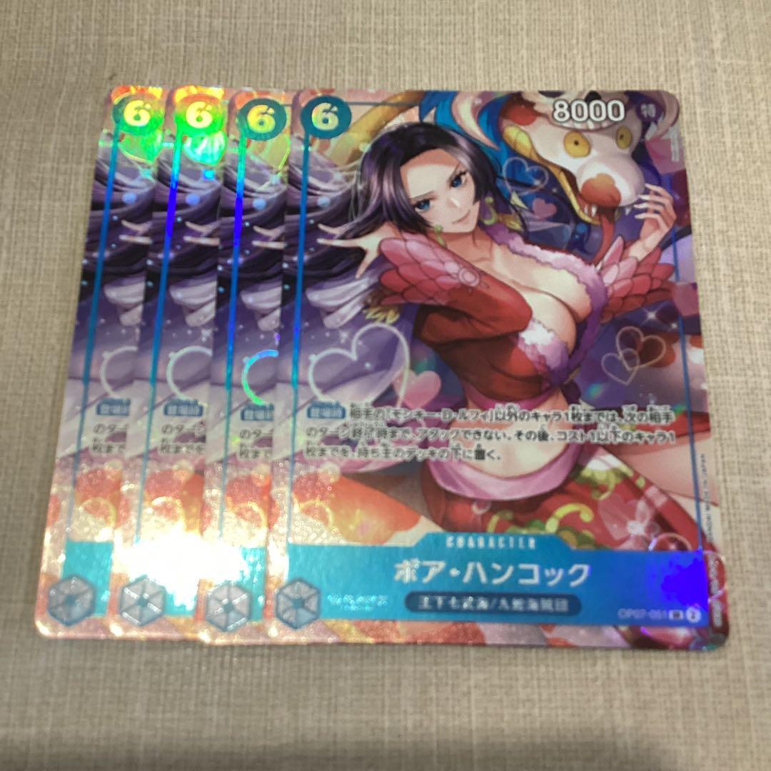 ボアハンコック　中国セット　4枚　CHINA