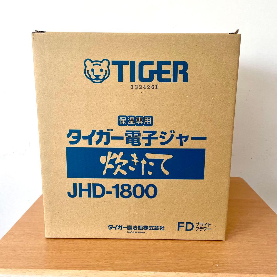 【新品】タイガー電子ジャー　炊きたてJHD-1800FD 1.8L保温専用