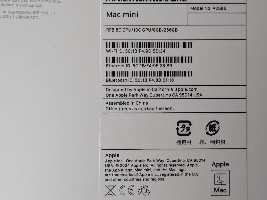 新品同様 Apple Mac mini M2 8GB/256GB