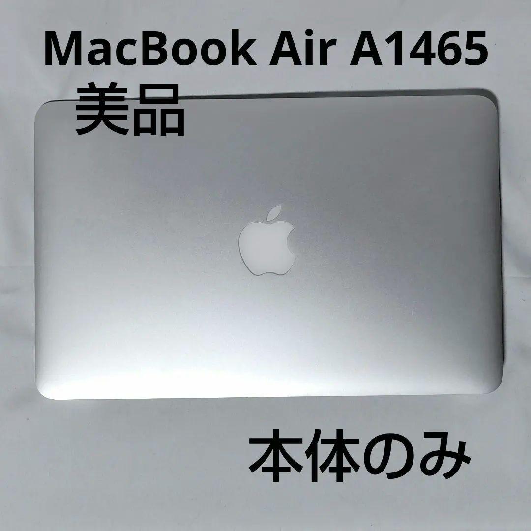 MacBook Air A1465 11インチ 2015 本体のみ 初期化済