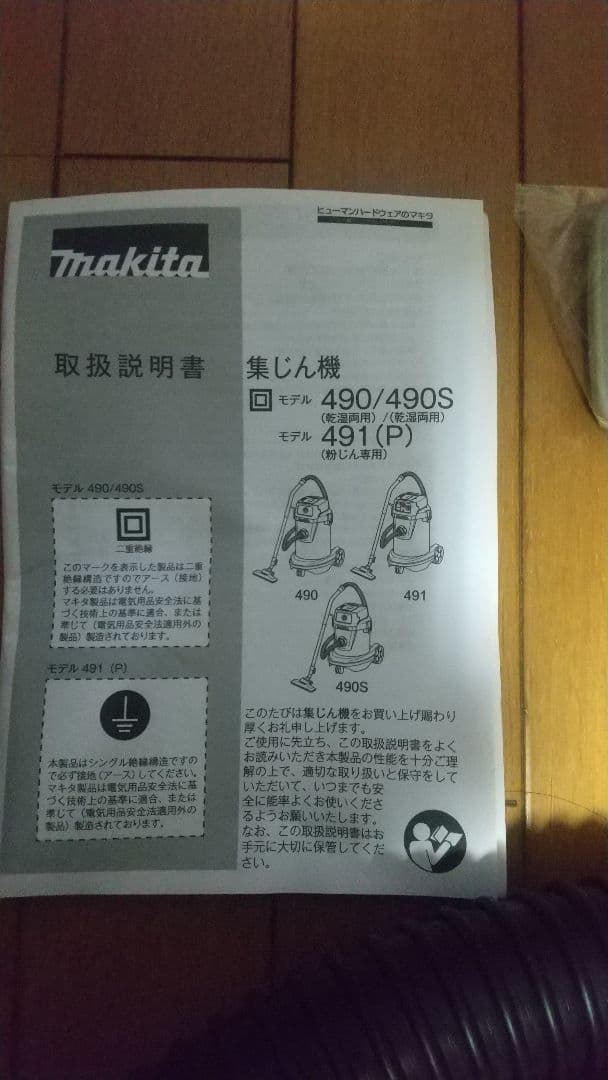 Makita 掃除機(キャニスター)本体