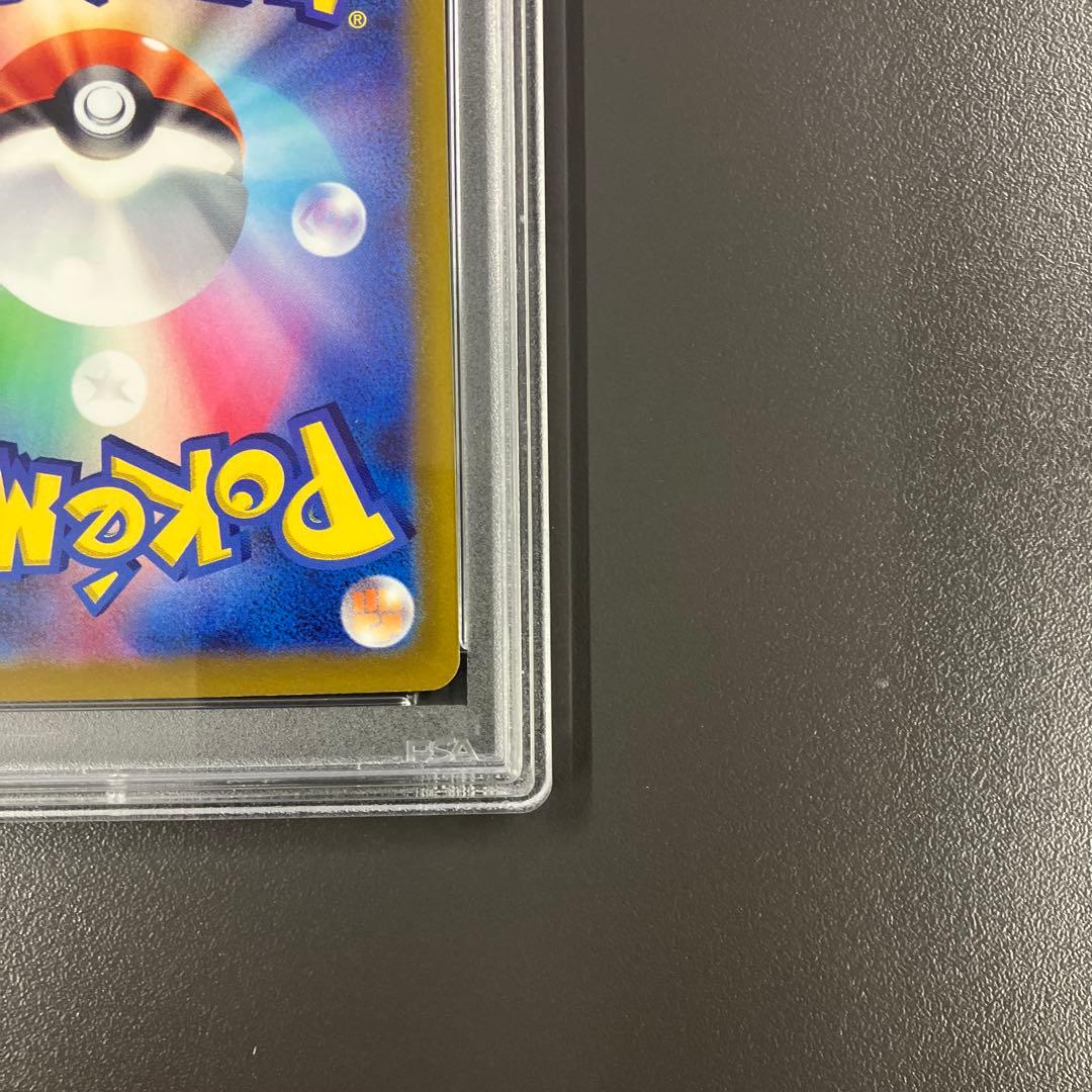 【PSA10】ピカチュウ スカバイ プロモ みんなでぼうけん