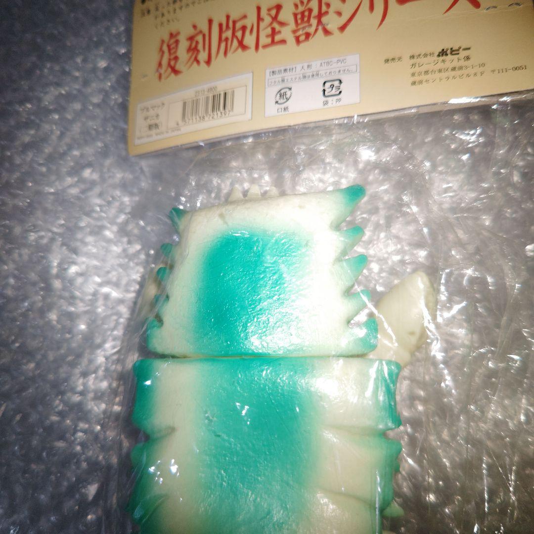 ブルマァク　ザニカ　ソフビ　二期　帰ってきたウルトラマン　未開封