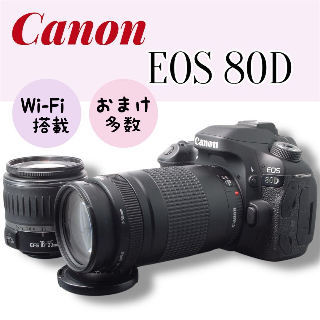 美品 Canon EOS 80D ダブルレンズキット Wi-Fi搭載　スマホ転送