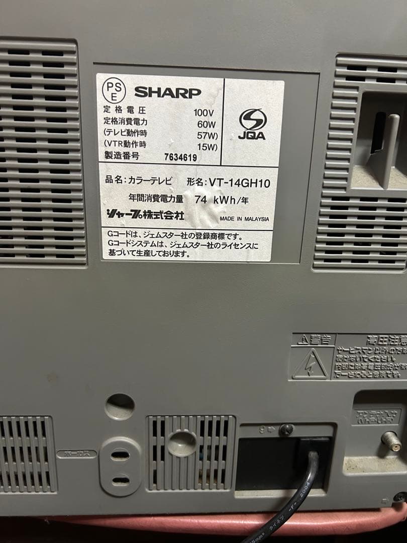 SHARP VT-14GH10 ブラウン管テレビ　テレビデオ