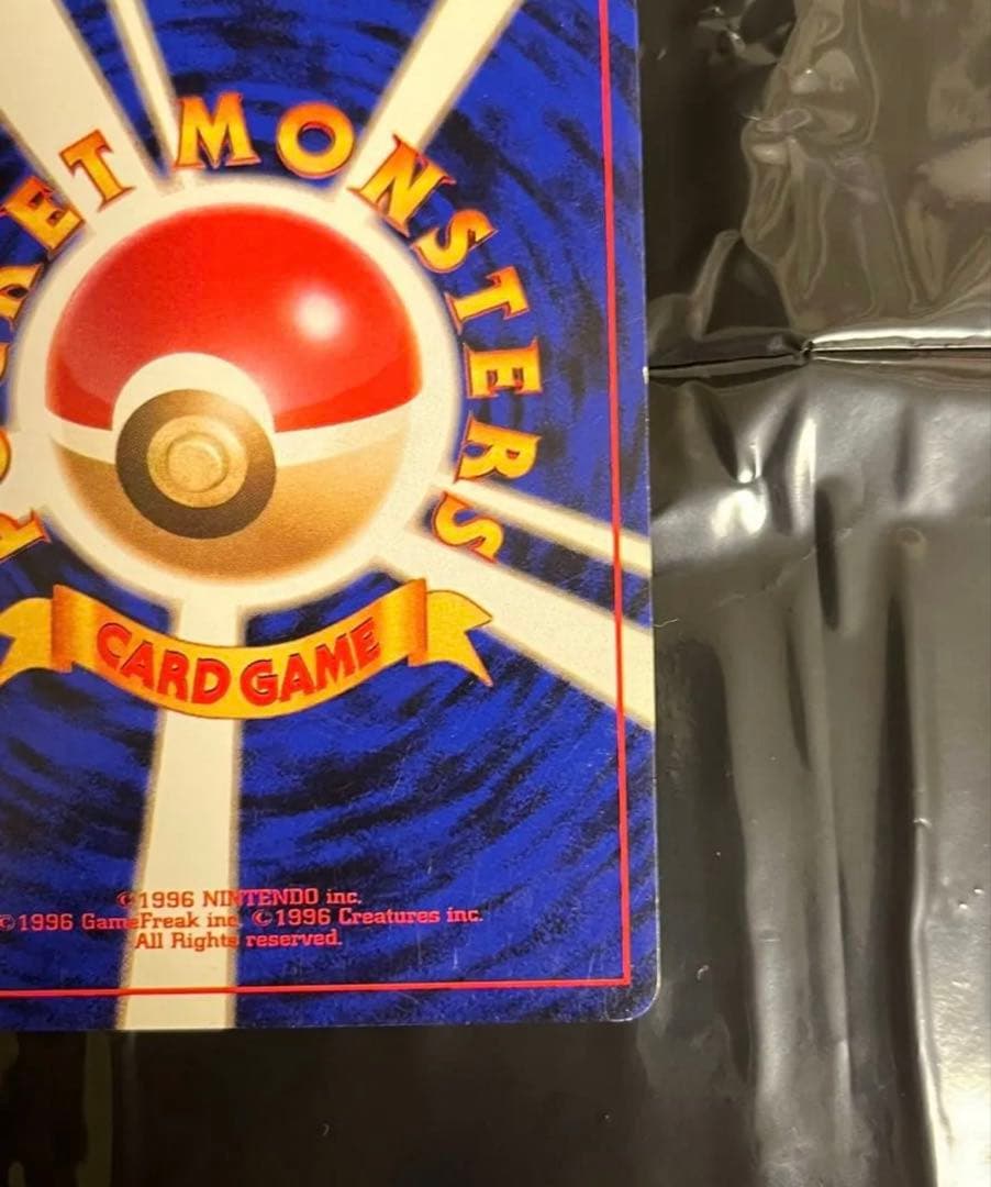 ミュウツー 渦巻き　マークあり　ホロ　★ 第1弾拡張パック　旧裏　ポケモンカード