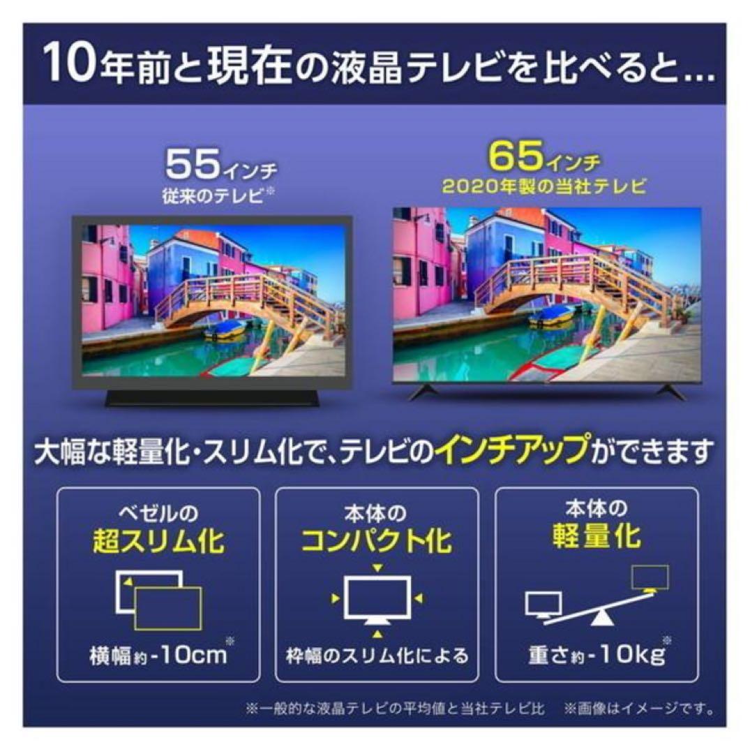【未使用に近い】ハイセンス 65型4K液晶テレビ65E6G 2024年製