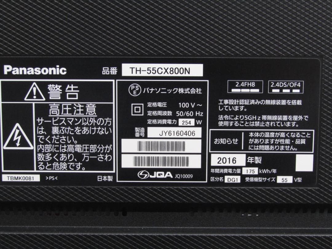 パナソニック 4K対応液晶テレビ ビエラ TH-55CX800N 2016年製