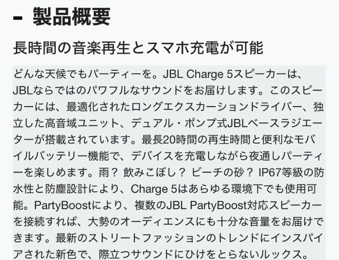 JBLチャージ5 ポータブル防水スピーカー