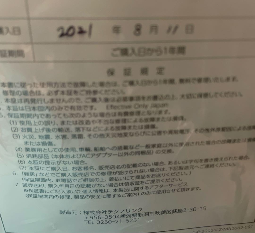 スリムビューティーハウス　REALIZE リアライズ ボディケア機器 ESM