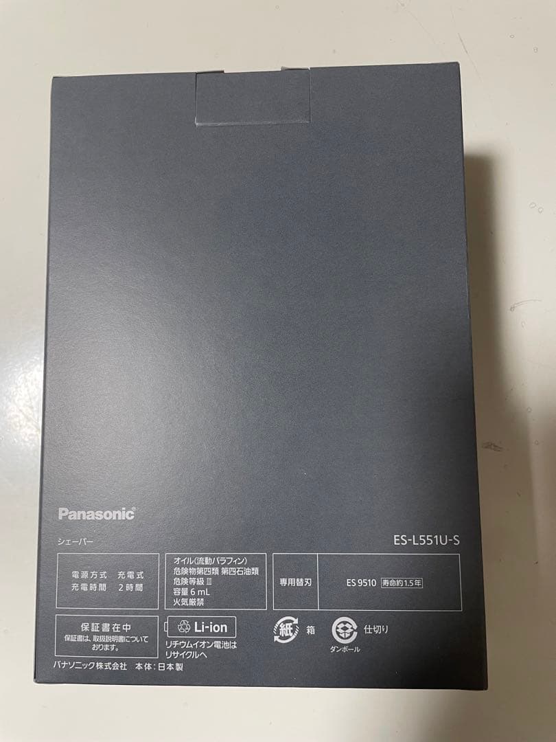 パナソニック ラムダッシュAI⁺ ACアダプター充電 ES-L551U-S