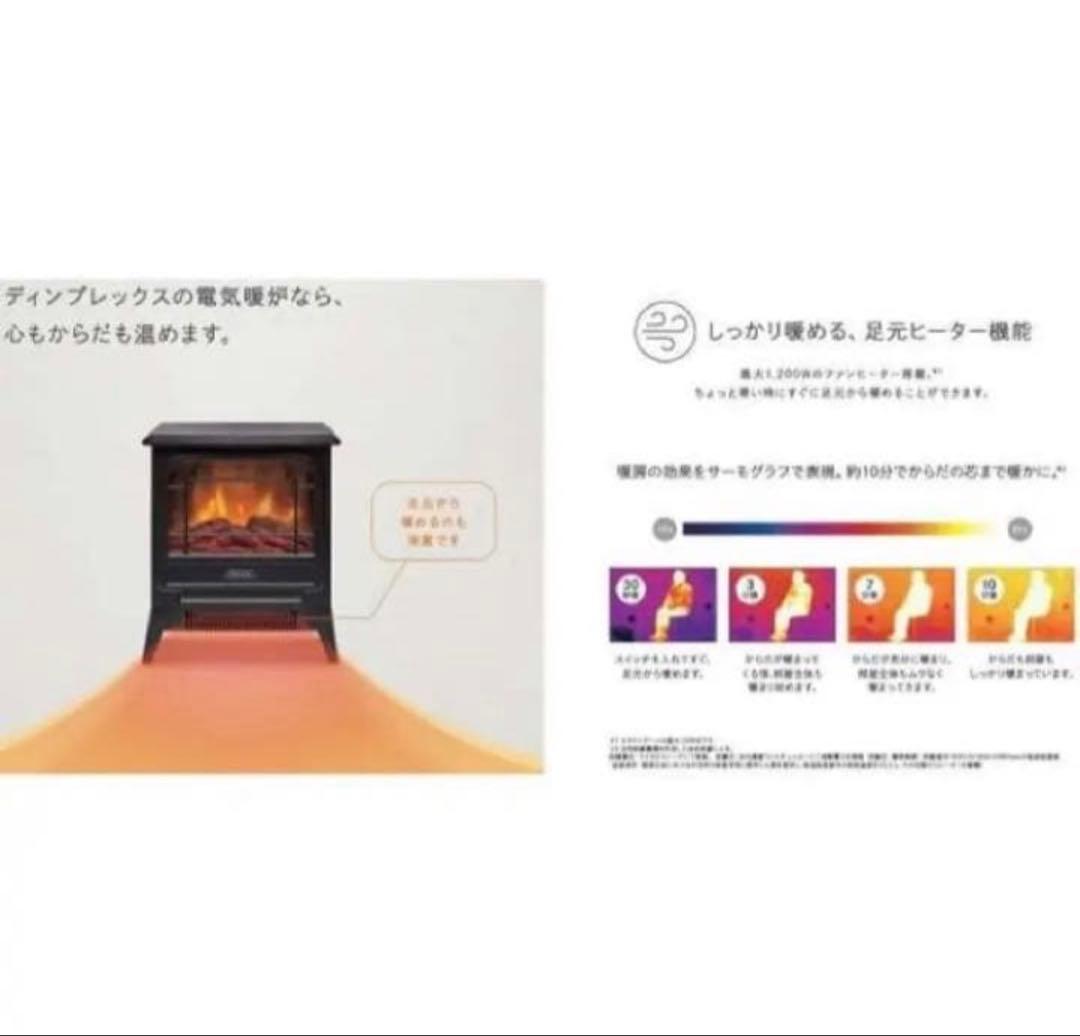 暖炉ヒーター　ディンプレックス
