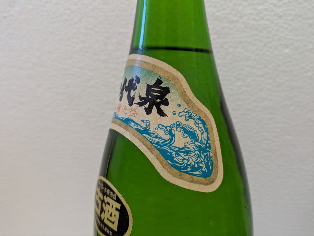 【終売品】本場泡盛 千代泉 古酒 ビンテージ