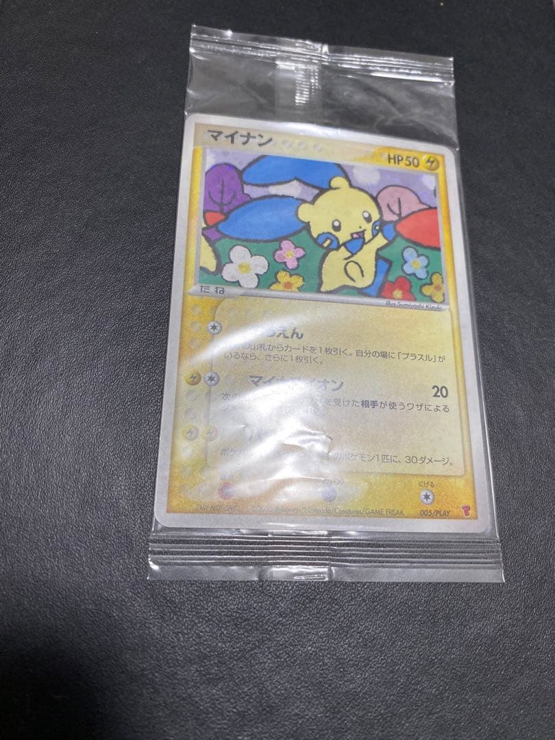 マイナン PLAY 未開封　プレイヤーズ プロモ ポケモンカード