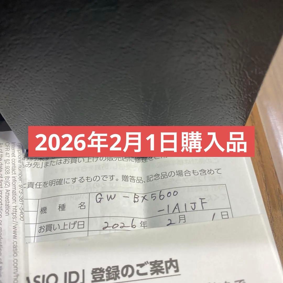 GショックGW-BX5600-1A1JF