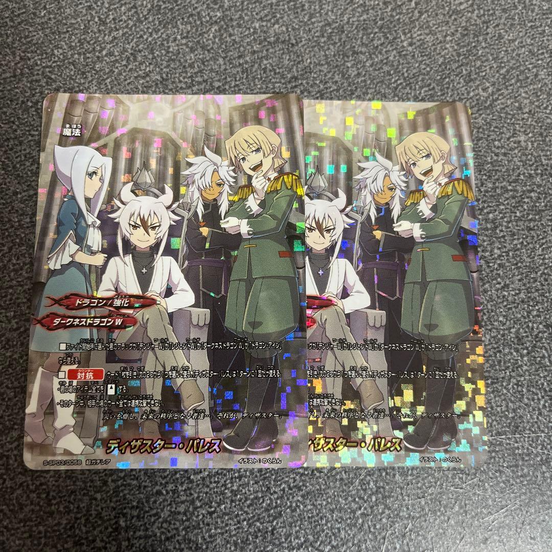 早い者勝ち‼️ ディザスターパレス