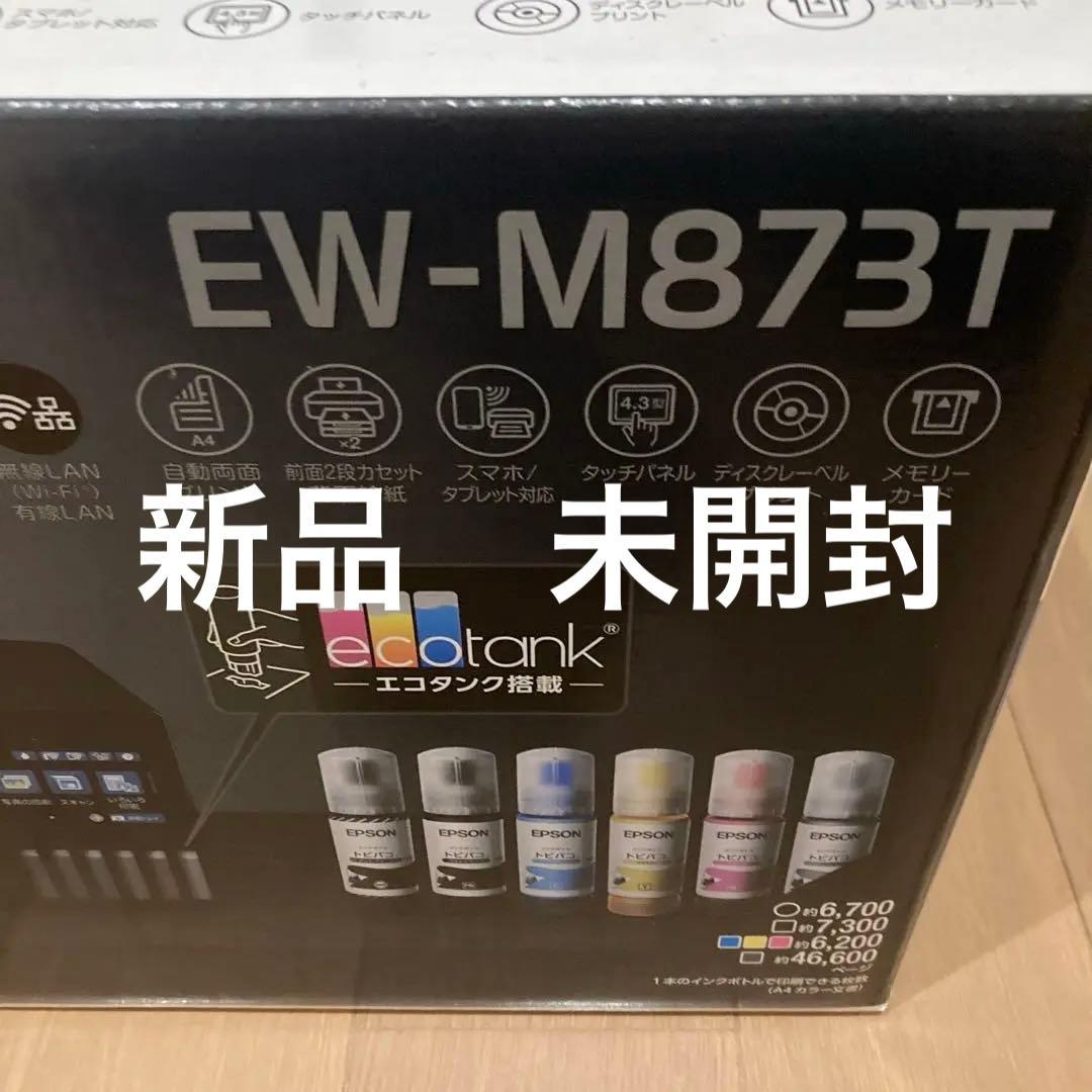 エプソン　プリンター　複合機　EW-M873T