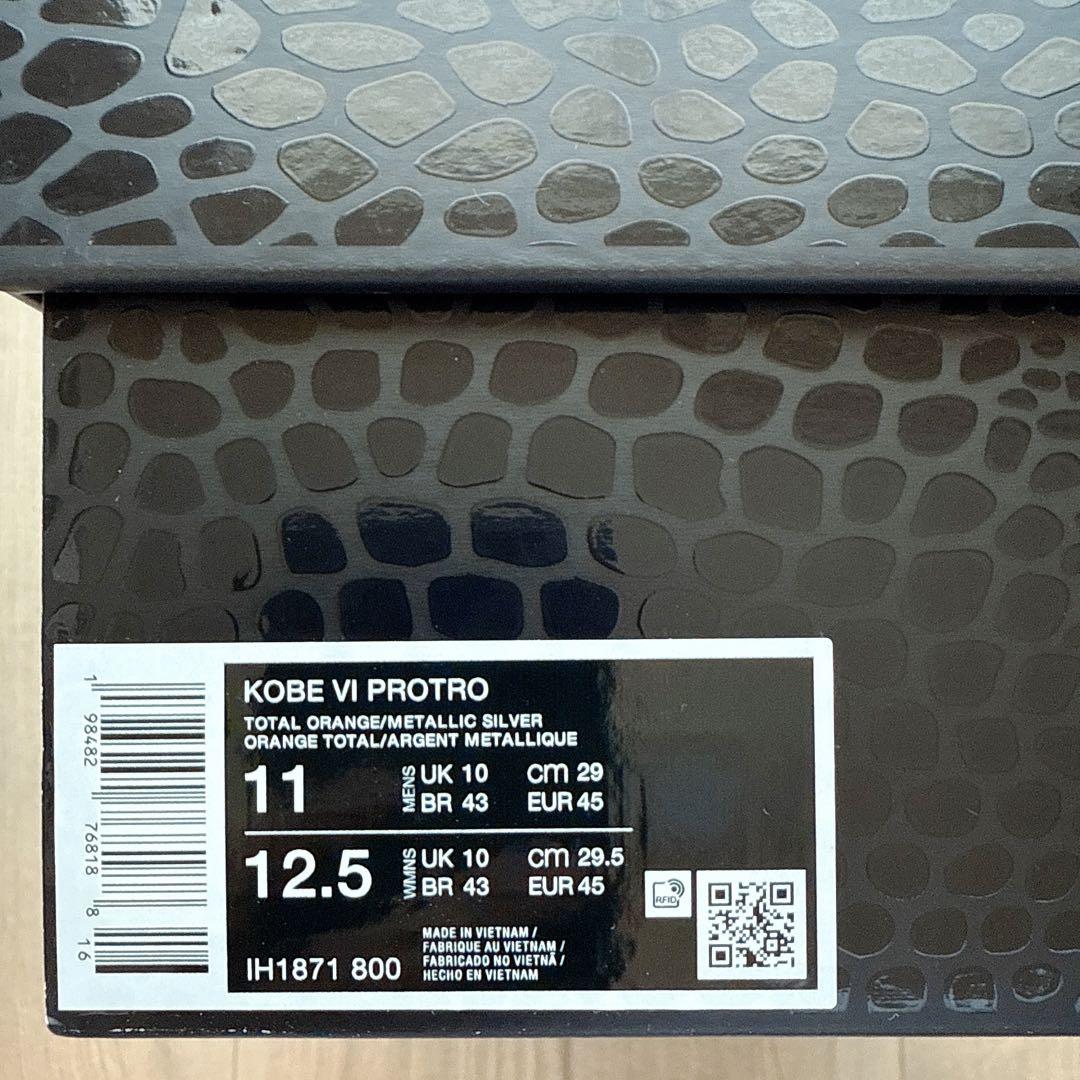 NIKE KOBE VI PROTROナイキ コービー 6 プロトロ