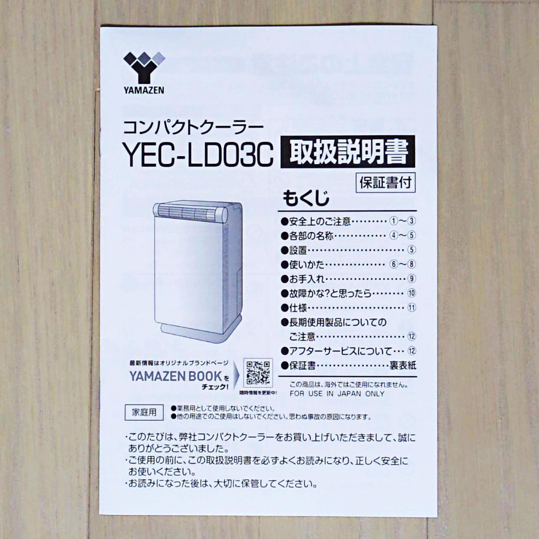 【工事不要すぐ冷たい風！】スポットクーラー/コンパクトクーラー/山善/100V