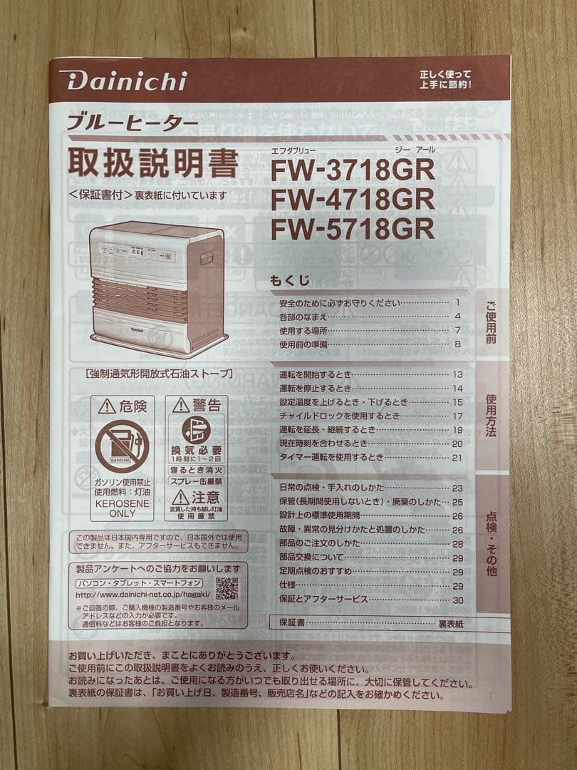 Dainichi 石油ファンヒーター ブルーヒーター FW-4718GR 黒