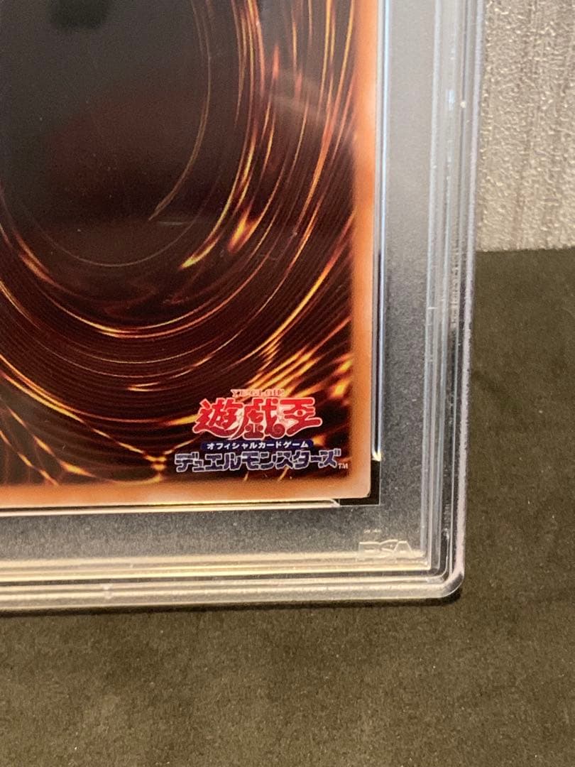 マ*ん様 【PSA10】遊戯王 ガガガガール プリシク