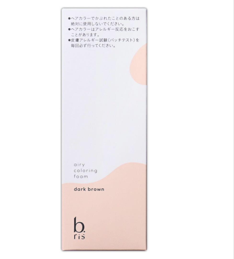 80g×3本 ダークブラウン ビーリス エアリー