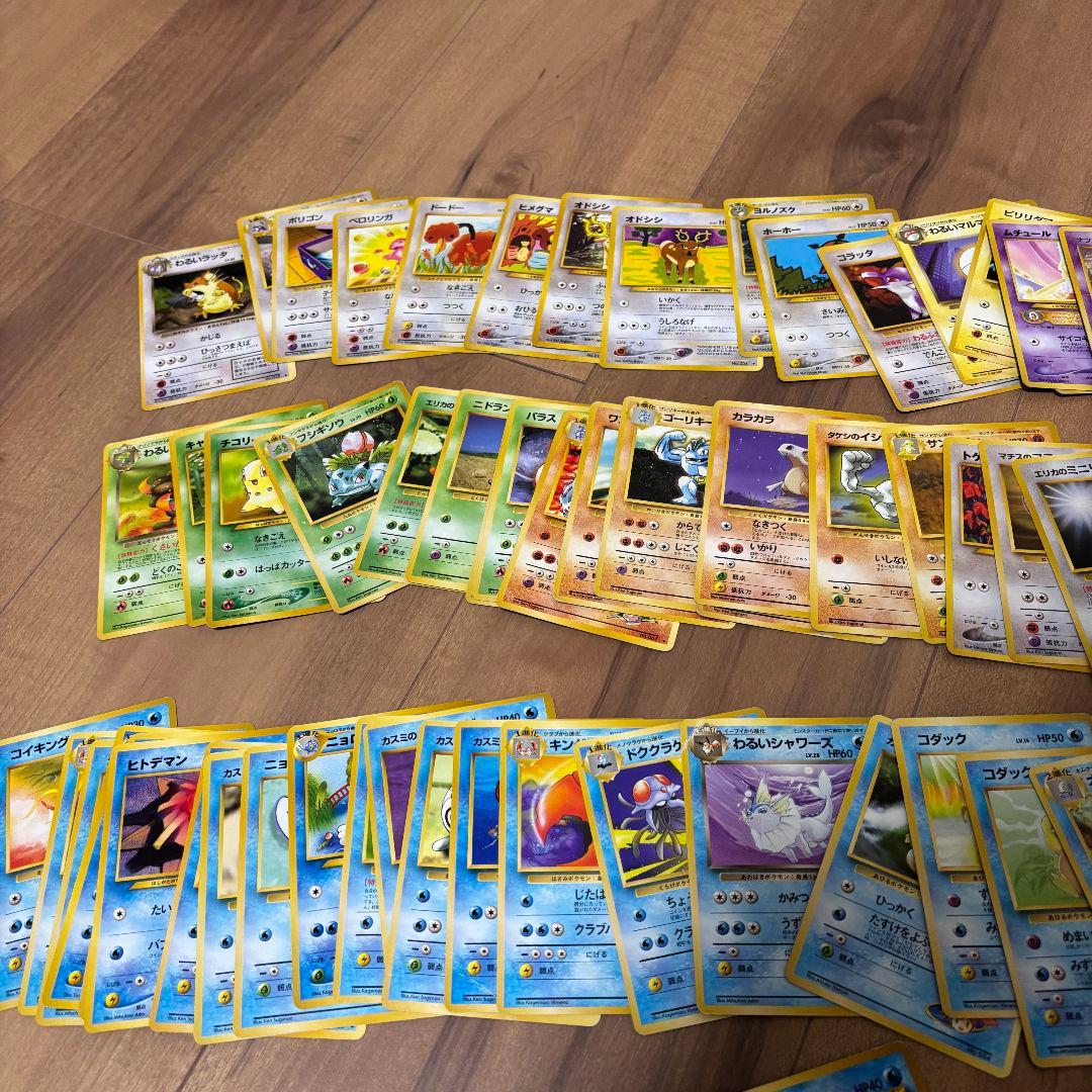 ポケモンカード 旧裏 拡張シート まとめ売り約150枚かぶりなし