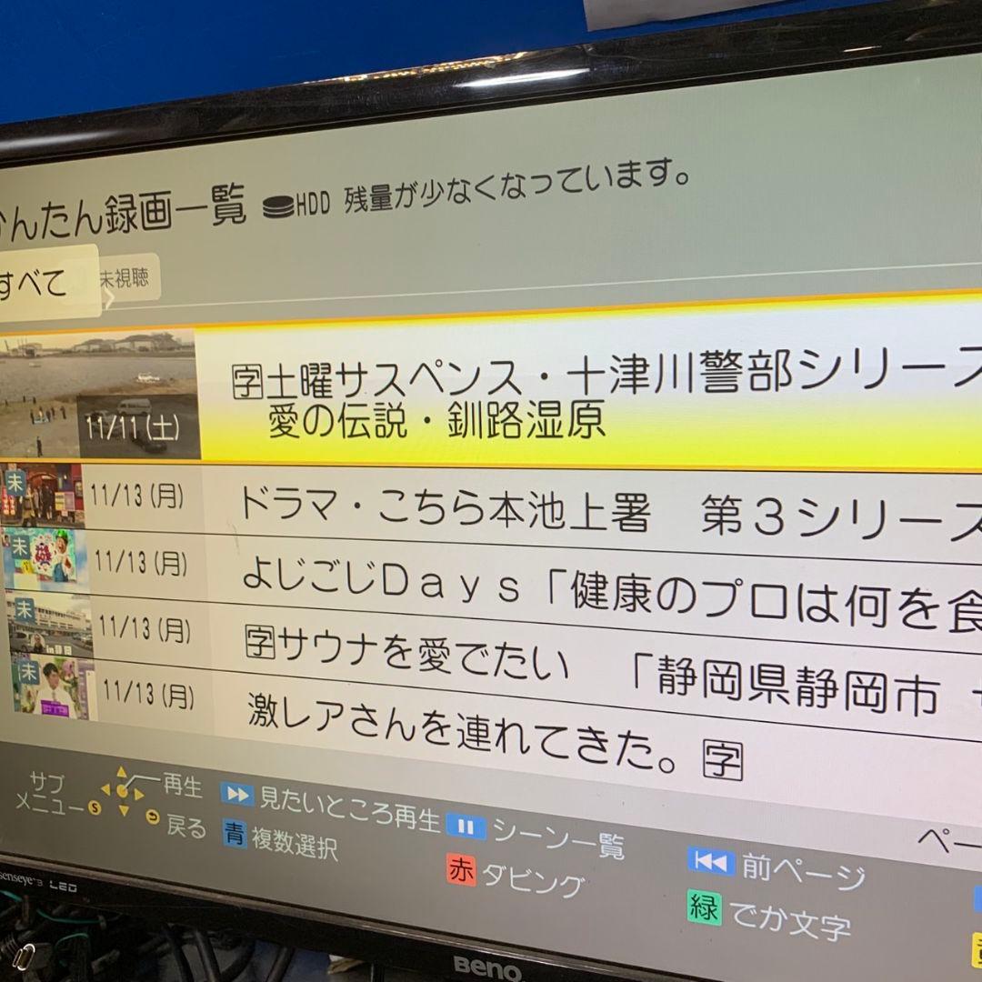 I288 Panasonic DMR-BRW1010 ブルーレイプレーヤー