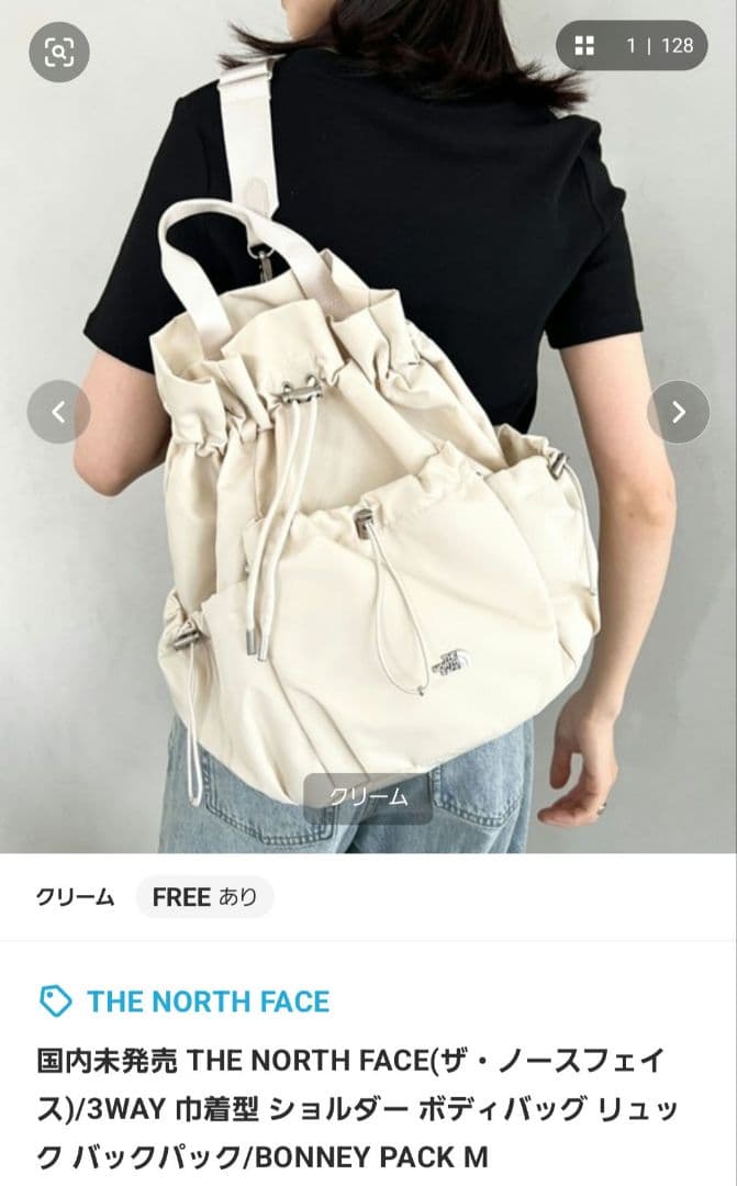 THE NORTH FACE BONNEY PACK M クリーム