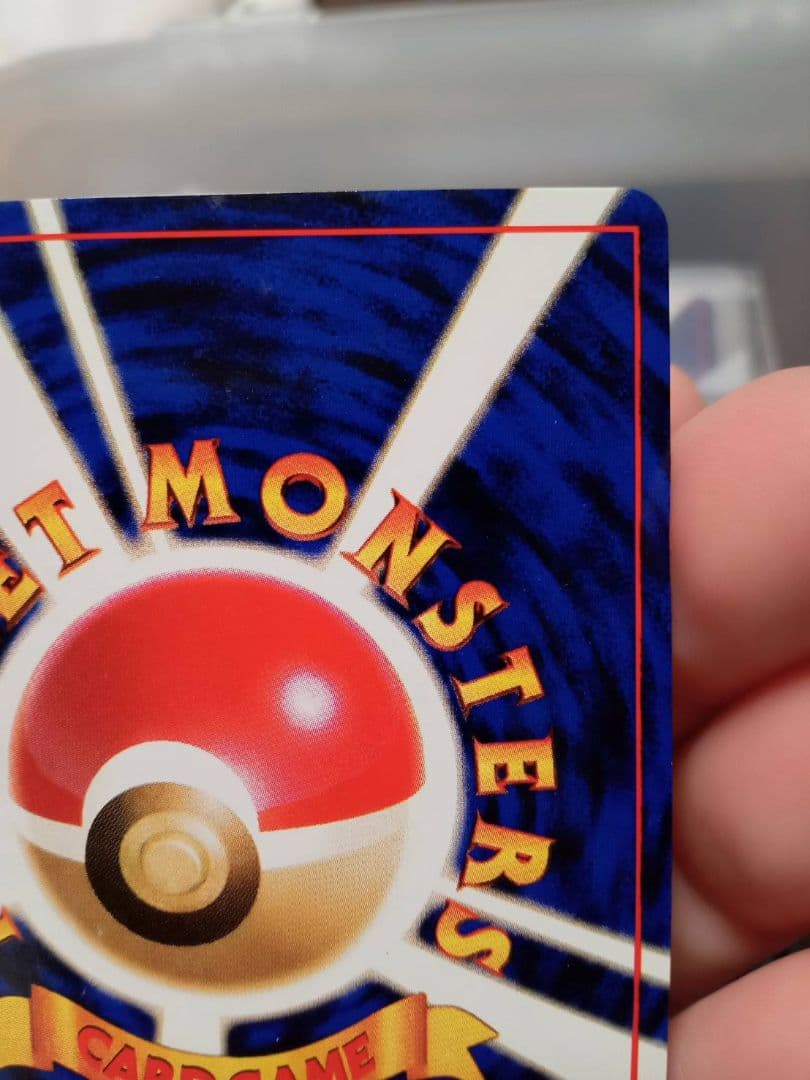 旧裏　サンダー　ポケモンカード