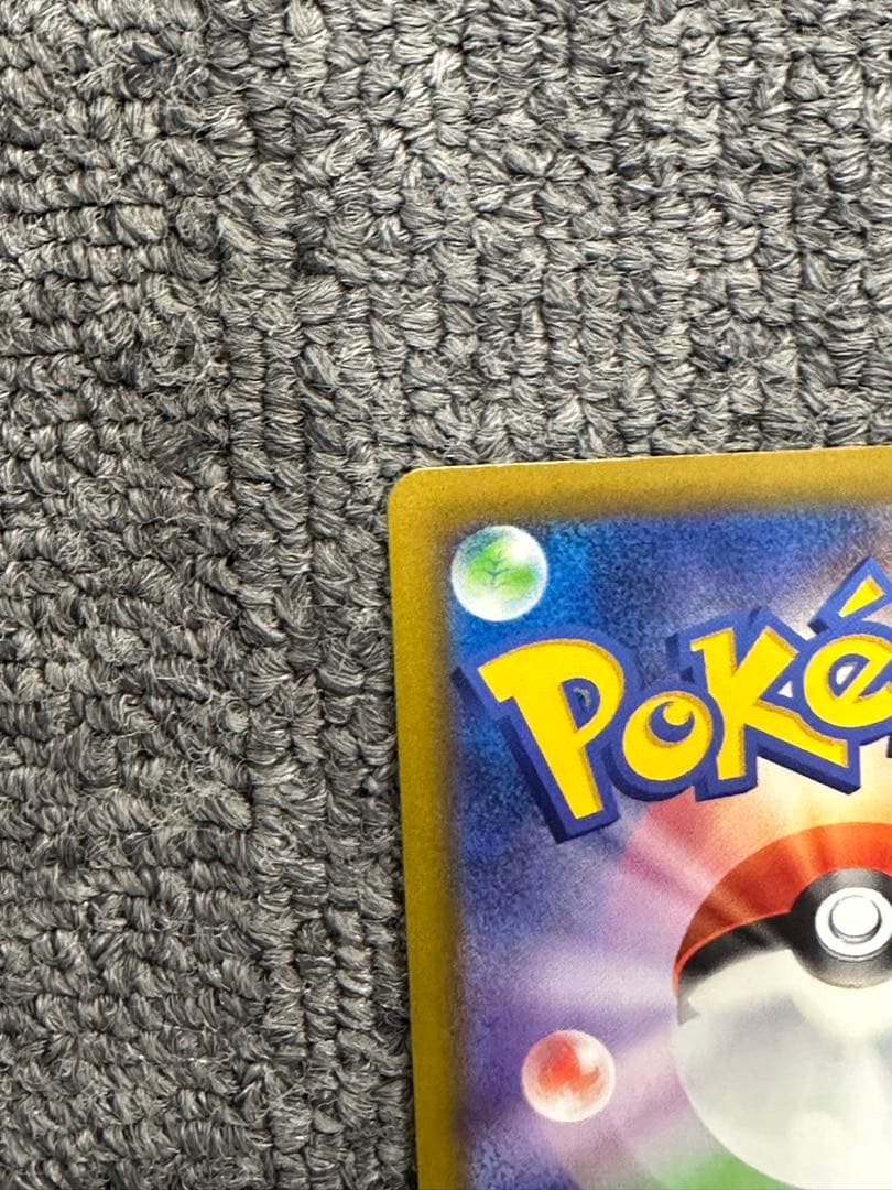 ピカチュウex SAR メガドリーム ポケモンカード