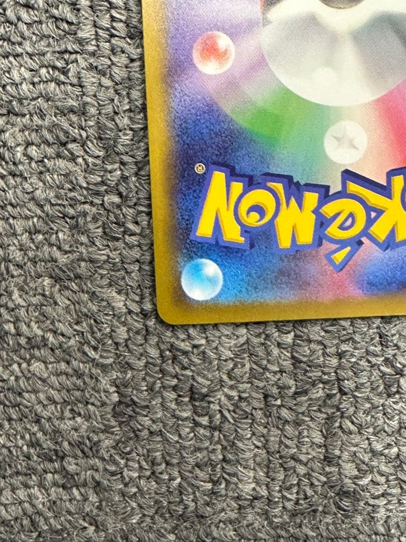 ピカチュウex SAR メガドリーム ポケモンカード