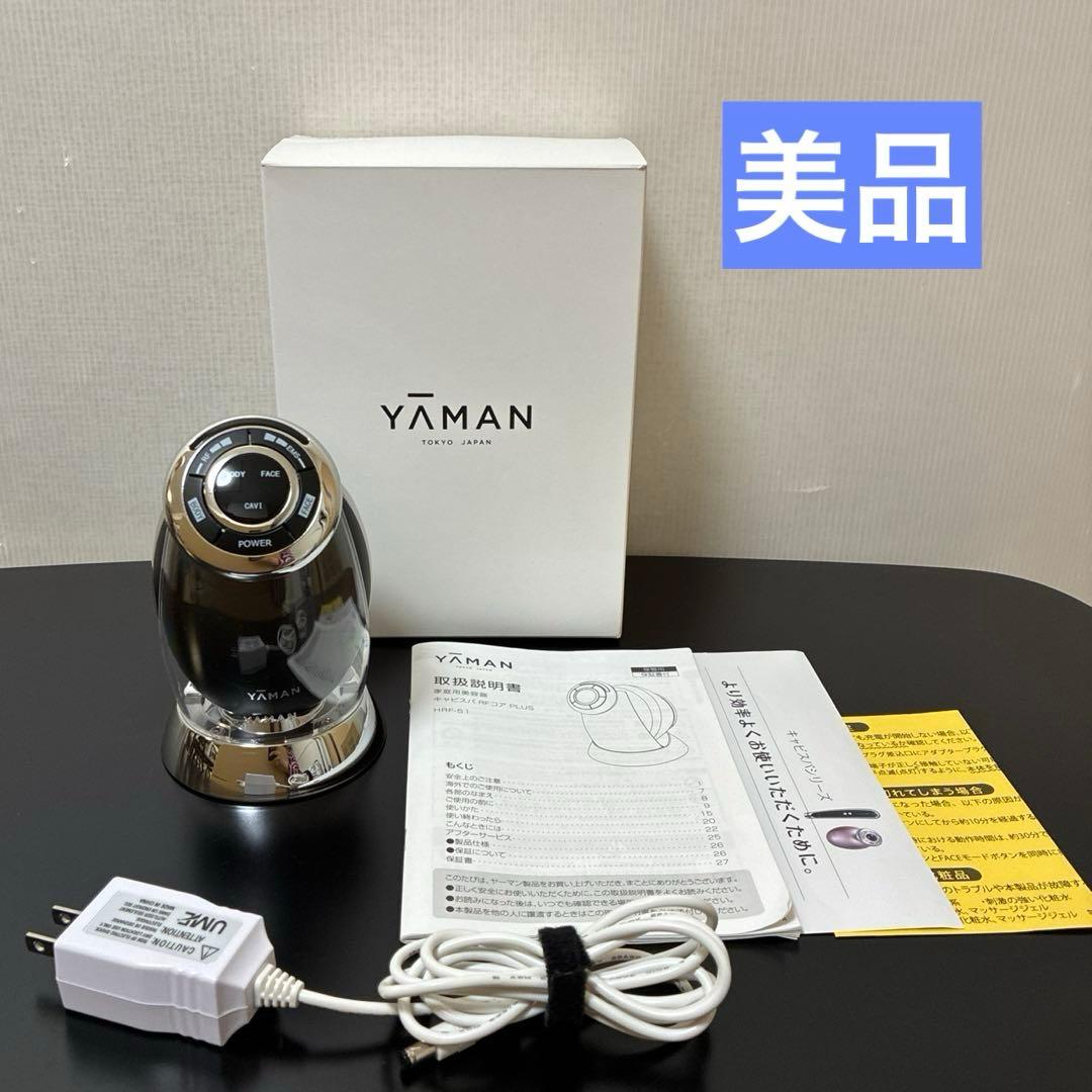【美品】YA-MAN キャビスパ RF コア PLUS HRF51B