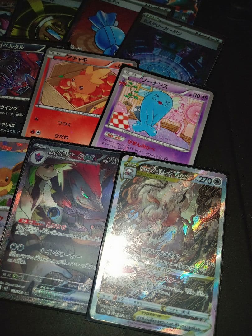 ポケモンカード　ポケカ　SAR　SR　AR　ポケキュン　まとめ売り