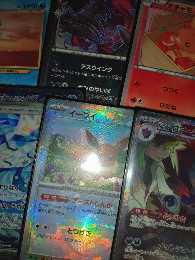 ポケモンカード　ポケカ　SAR　SR　AR　ポケキュン　まとめ売り