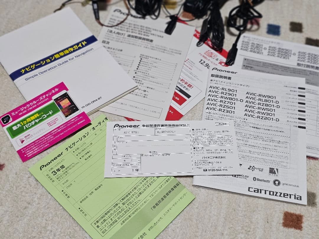 カロッツェリア AVIC - RZ501 Bluetooth 2017 年地図
