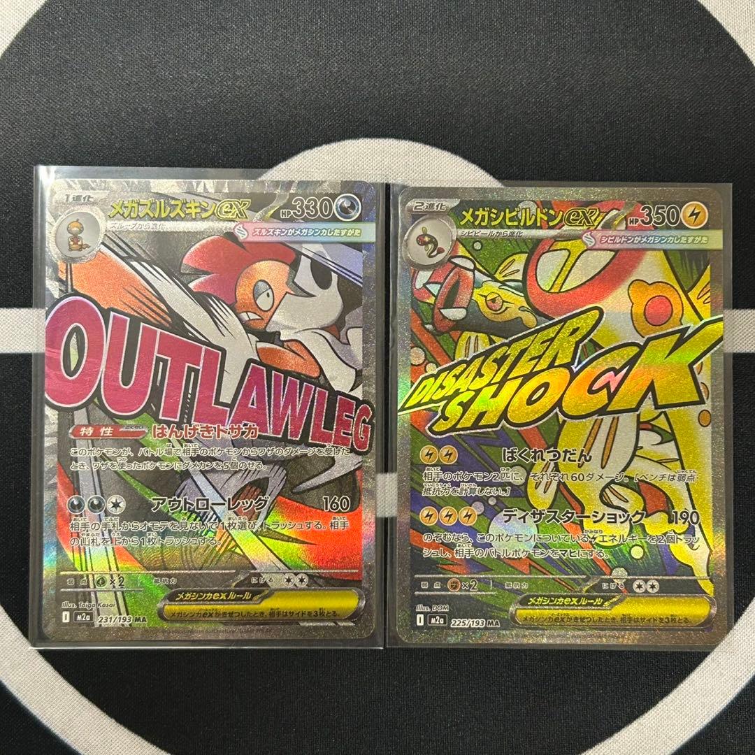 ポケモンカード MEGAドリーム MAフルコンプリートセット 全10種類　美品