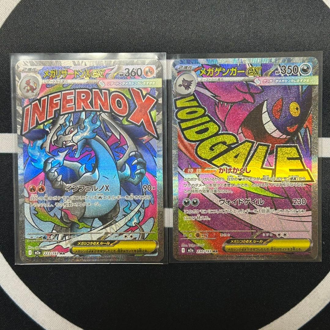 ポケモンカード MEGAドリーム MAフルコンプリートセット 全10種類　美品