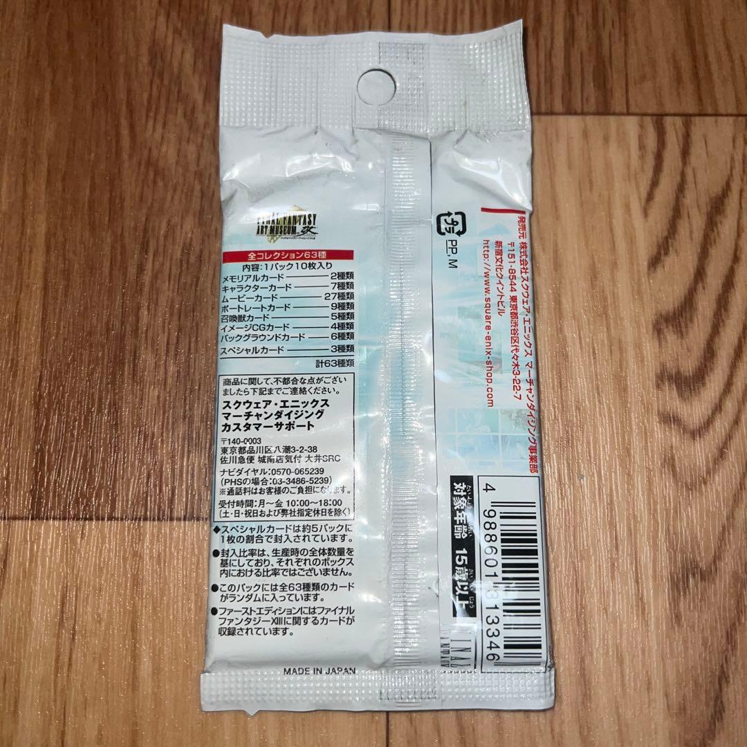 FINAL FANTASY ART MUSEUM カード 未開封 パック