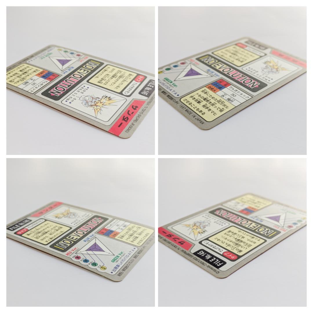 ポケモン カードダス ファイヤー フリーザー サンダー キラカード 1997年