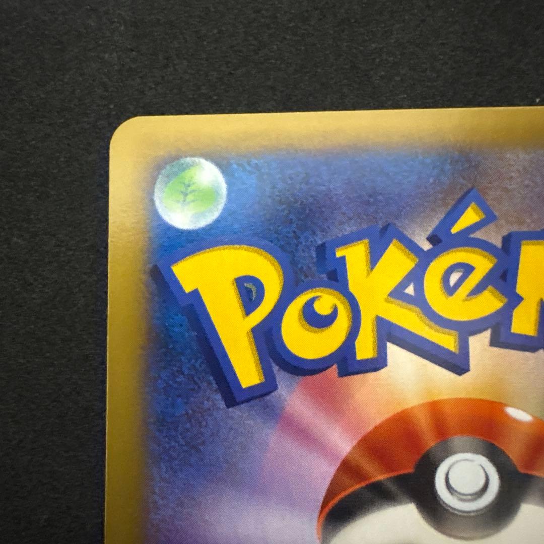 MリザードンEX RR CP6 20th Anniversary