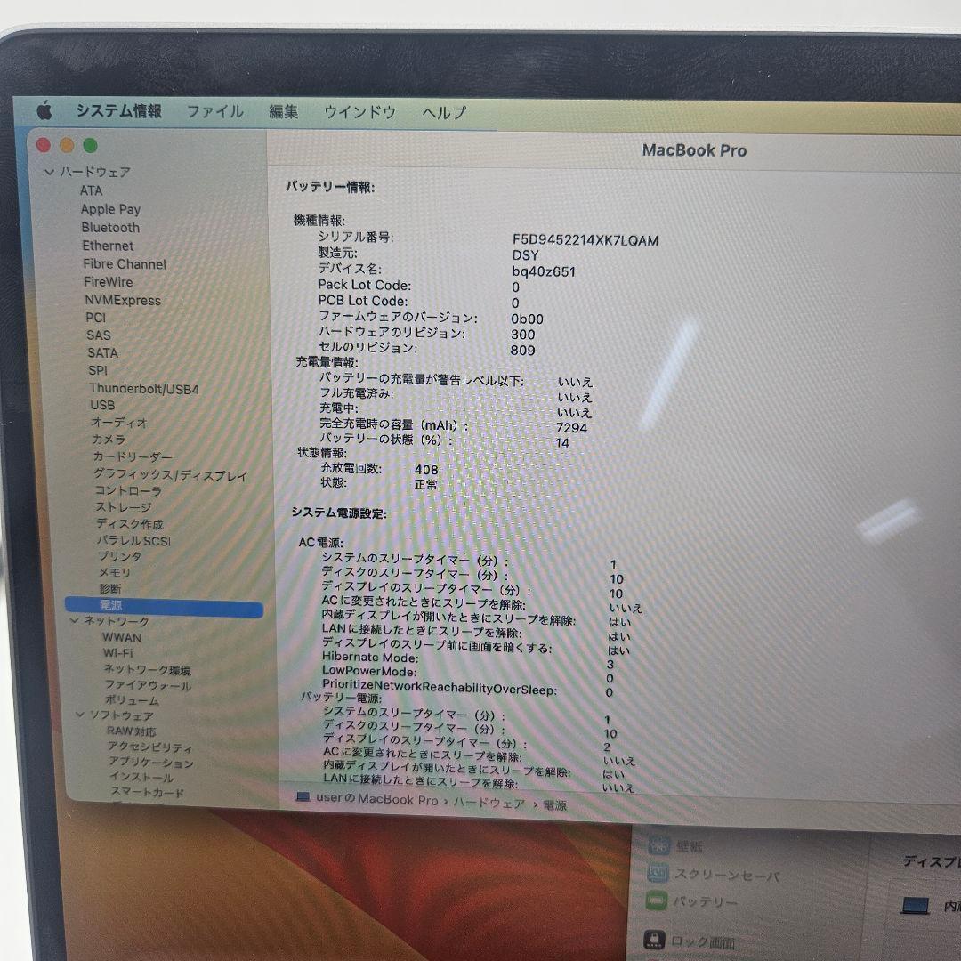 MacBook本体 Macbook Pro 2019 | Core i9 | 64 GB | 4TB