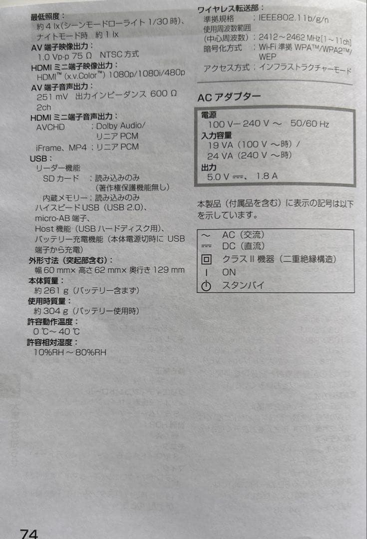 Panasonicデジタルハイビジョンビデオカメラ HC-V495M