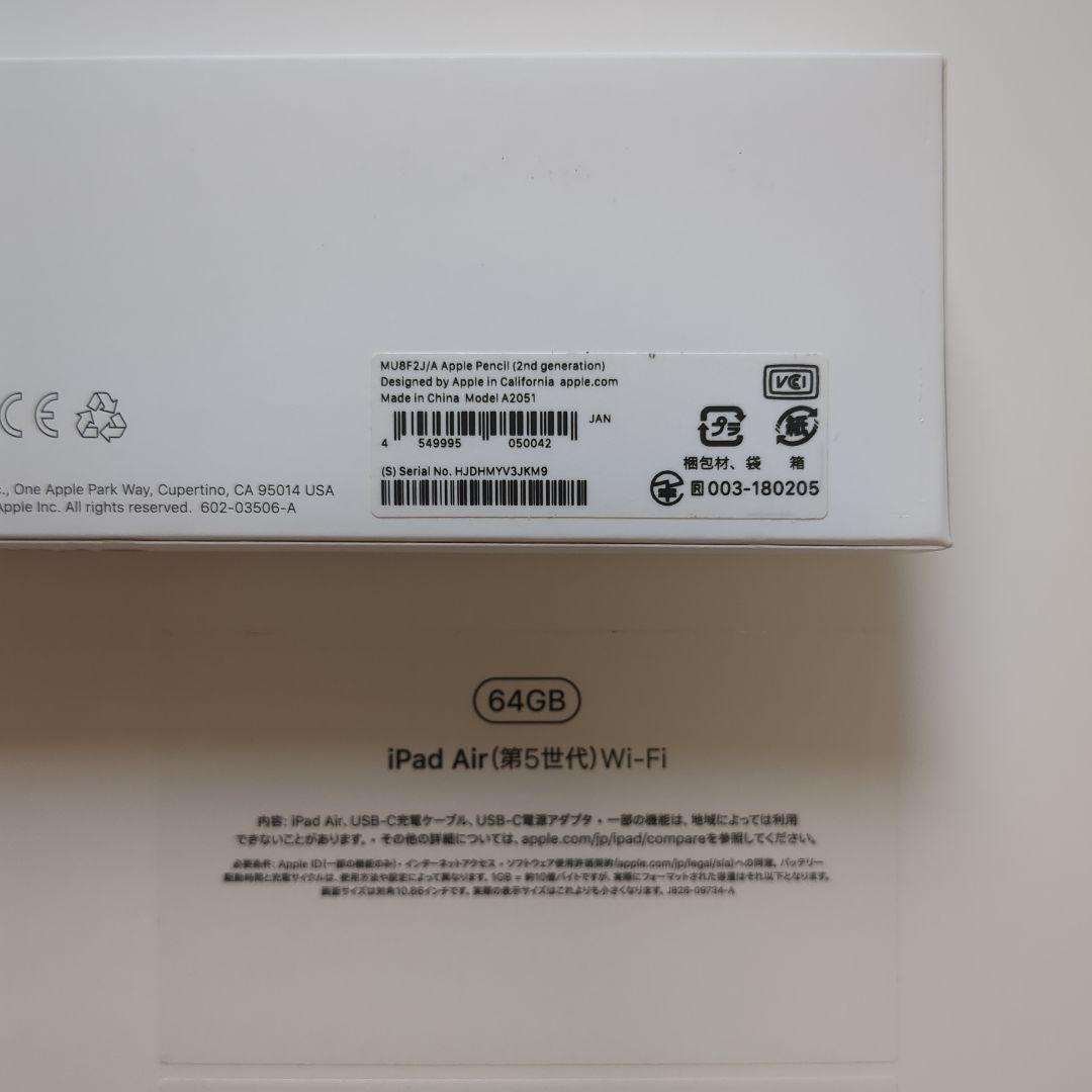 iPadAir 第5世代　wifi 64gb　ApplePencil 第2世代