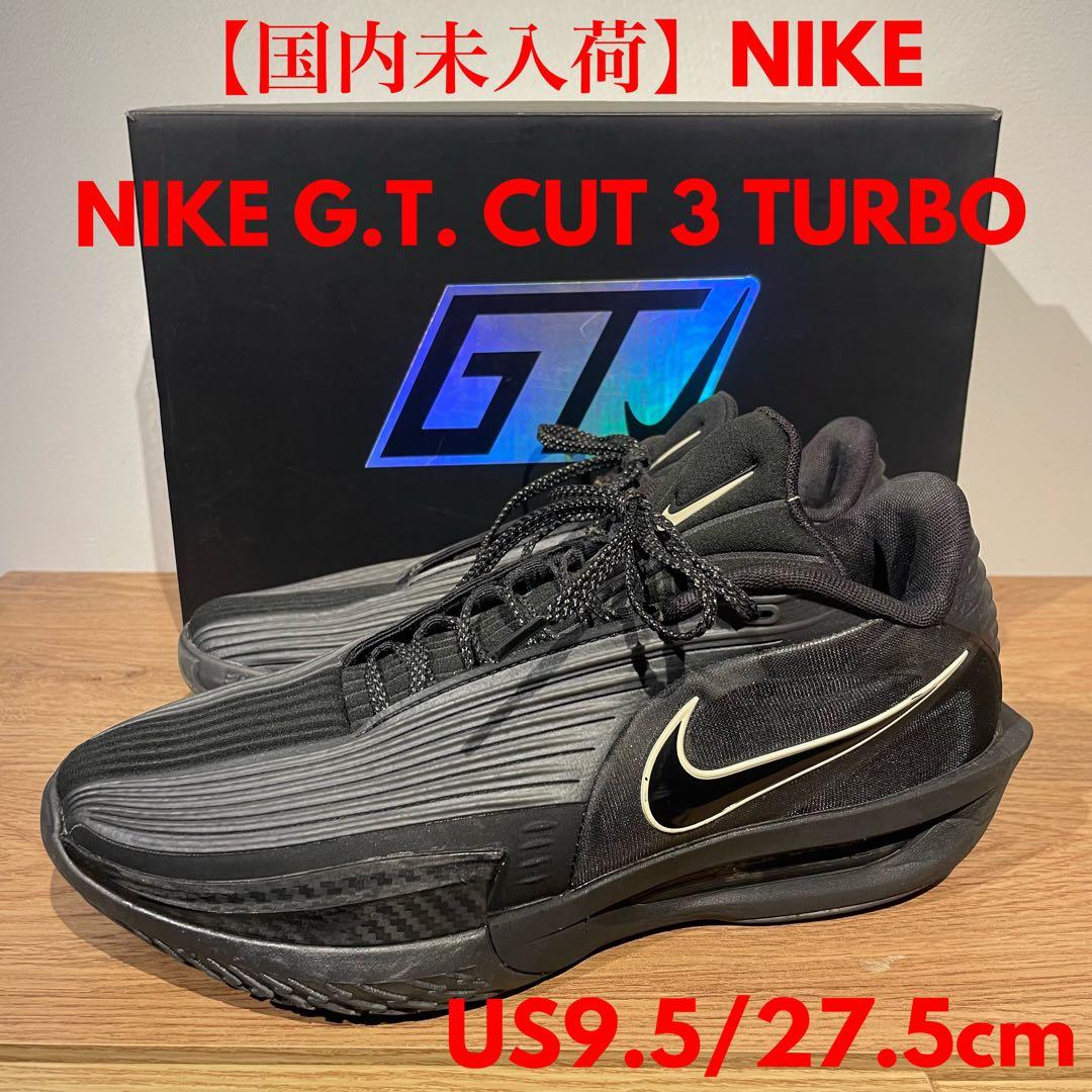 Nike G.T. Cut 3 Turbo バッシュ 黒　US9.5 27.5